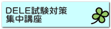 初心者対象プレクラス 無料体験あります 